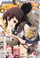 月刊 comic alive （コミックアライブ） 2015年 04月号