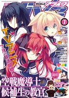 月刊 comic alive （コミックアライブ） 2015年 07月号