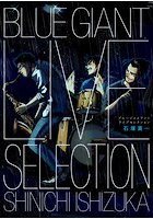 BLUE GIANT LIVE SELECTION