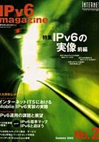 IPv6 magazine No.2