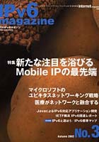 IPv6 magazine No.3