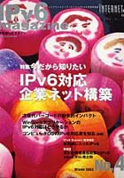 IPv6 magazine No.4