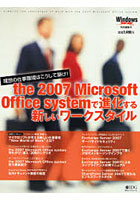 the2007MicrosoftOffi