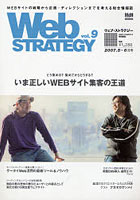 Web STRATEGY 9