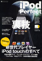 iPod Perfect CD-ROM付