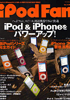iPod Fan 4