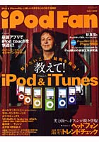iPod Fan 5