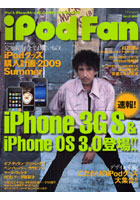 iPod Fan 8