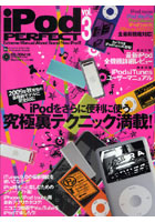 iPod PERFECT Extreme Manual About Brand New iPod！！ vol.3