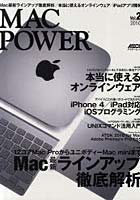 MAC POWER Mac最新ラインアップ徹底解析/本当に使えるオンラインウェア/iPadアプリ開発 Vol.2（2010）