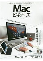 Mac for ビギナーズ 〔2016〕
