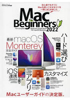 Mac for Beginners 2022