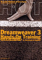 Dreamweaver 3ハンズ・オン・トレーニング For Macintosh ＆ Windows