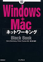 Windows＋Macネットワーキング