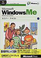 Microsoft Windows Me Millennium edition