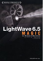 ライトウェーブ6.5マジック For Windows ＆ Macintosh