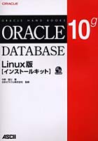 OracleDatabase10gLin