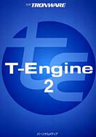 T-Engine 2