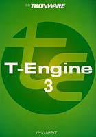 T-Engine 3
