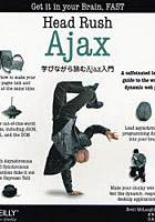 Head Rush Ajax 学びながら読むAjax入門