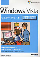 Microsoft Windows Vista 基本操作編