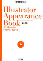 Illustrator Appearance Book for Macintosh ＆ Windows Illustrator CS ＆ CS2