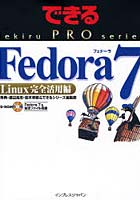 Fedora 7 Linux完全活用編