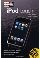 iPod touch