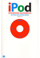 iPod BEGINNERS GUIDEBOOK for iPod nano ＆ iPod classic