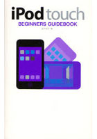 iPod touch BEGINNERS GUIDEBOOK