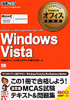 Windows Vista Microsoft Certified Application Specialist