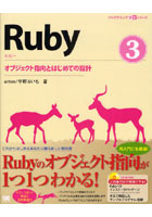 Ruby 3