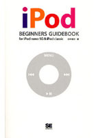 iPod BEGINNERS GUIDEBOOK for iPod nano 5G ＆ iPod classic