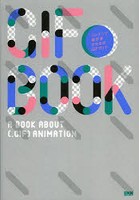 GIF BOOK コンテンツ制作者のためのGIFガイド