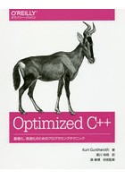 Optimized C＋＋ 最適化、高速化のためのプログラミングテクニック