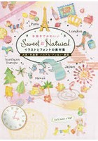 手描きでかわいいSweet ＆ Naturalイラストとフォントの素材集 水彩・色鉛筆・パステル・クレヨン・線画