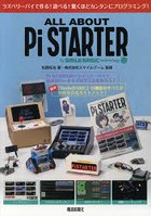 ALL ABOUT Pi STARTER by SMILE BASIC technology