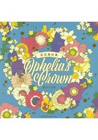 花花素材集 Ophelia’s Crown