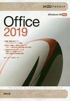 Office 2019