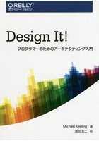 Design It！ プログラマーのためのアーキテクティング入門