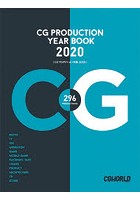 CGプロダクション年鑑 2020