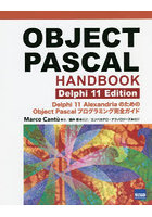 OBJECT PASCAL HANDBOOK Delphi 11 Edition Delphi 11 AlexandriaのためのObject Pascalプログラミング...