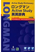 ロングマンActive Study英英辞典 Longman active study dictionary