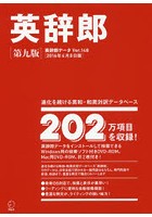 英辞郎 英辞郎データVer.148〈2016年4月8日版〉 進化を続ける英和・和英対訳データベース