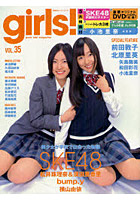 girls！ pure idol magazine VOL.35