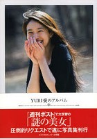YURI愛のアルバム