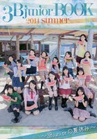 3B junior BOOK 2014summer