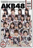 AKB48総選挙公式ガイドブック 2015