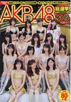 AKB48総選挙！水着サプライズ発表 2016