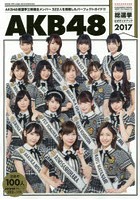 AKB48総選挙公式ガイドブック 2017